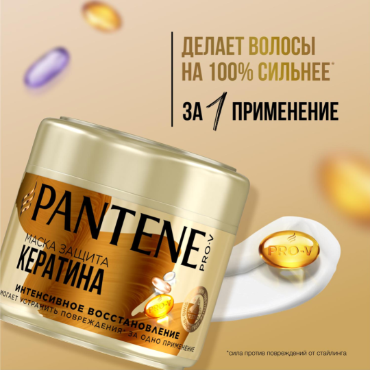 Подарочный набор «Pantene» Pro-V Интенсивное восстановление, шампунь + сыворотка-кондиционер + маска, 250+200+300 мл