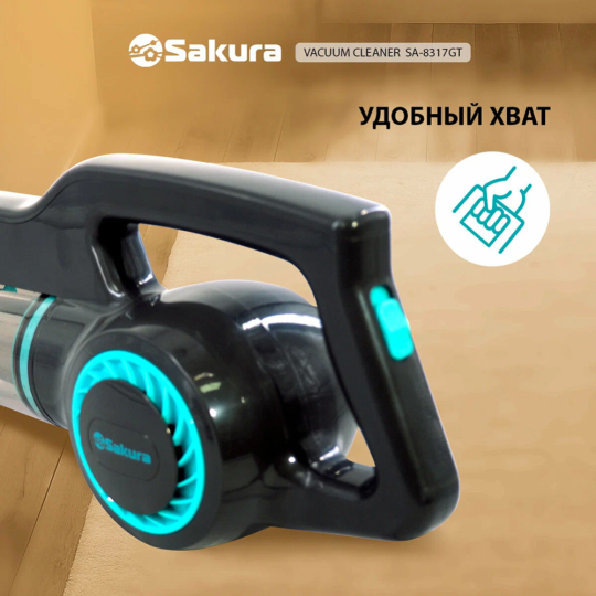 Пылесос «Sakura» SA-8317GT