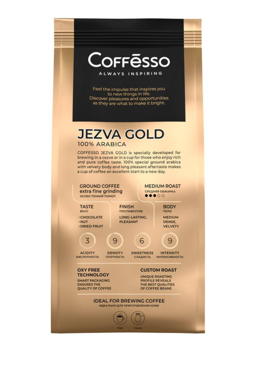 Coffesso Gold, кофе жаренный молотый для турки джева голд, 200 гр