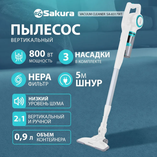 Пылесос «Sakura» SA-8317WT