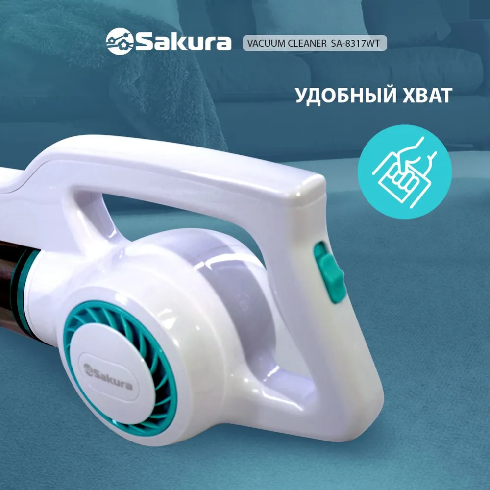 Пылесос «Sakura» SA-8317WT