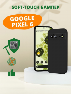 Soft-touch бампер для Google Pixel 6