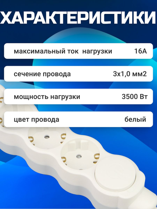 Удлинитель бытовой "Люкс" УЛ04В выкл, 4 гнезда, 5м, с/з, с з/ш, ПВС 3х1мм2 16А/250В бело-серый TDM SQ1303-0135