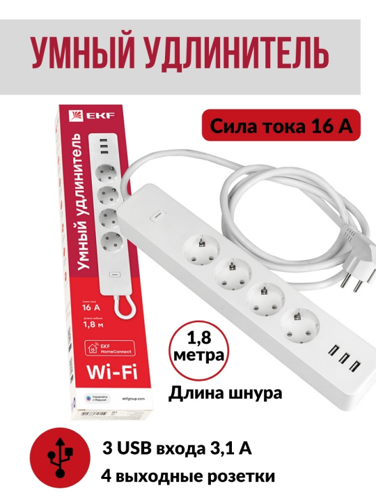 Умный удлинитель EKF Connect Wi-Fi RCE-1-WF