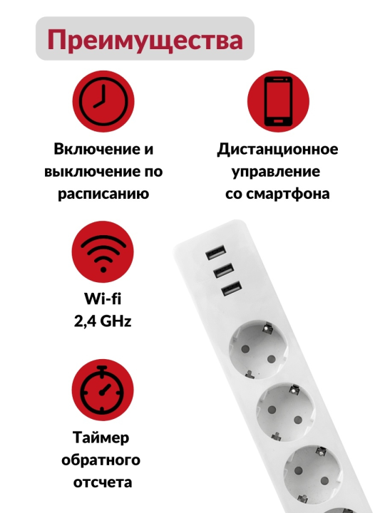 Умный удлинитель EKF Connect Wi-Fi RCE-1-WF