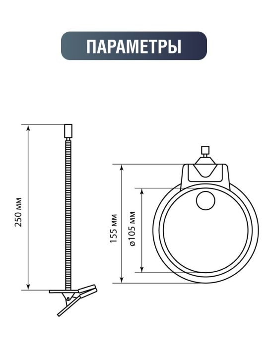 Лупа настольная круглая, d 105 мм, 2-х/5-ти крат. увел., клипса, гиб. штанга, LED подсв., 3хААА, TDM SQ1025-0901