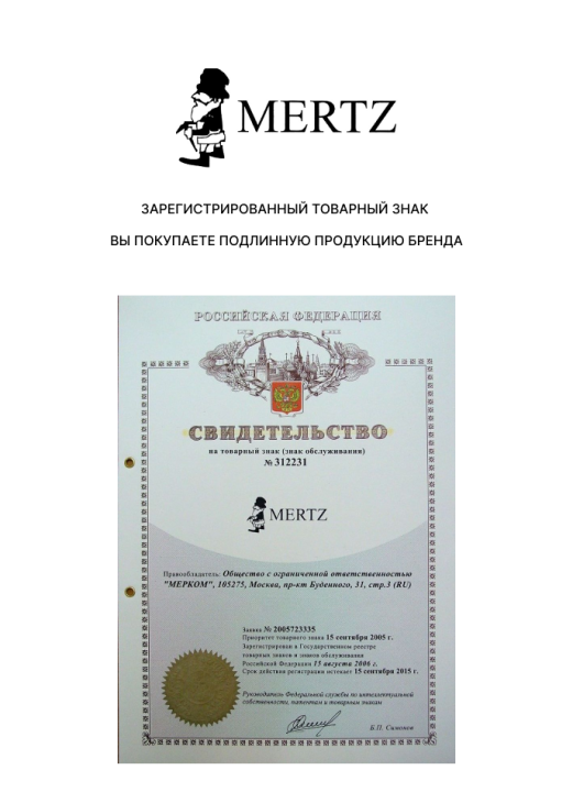 A439. Книпсер с футляром MERTZ