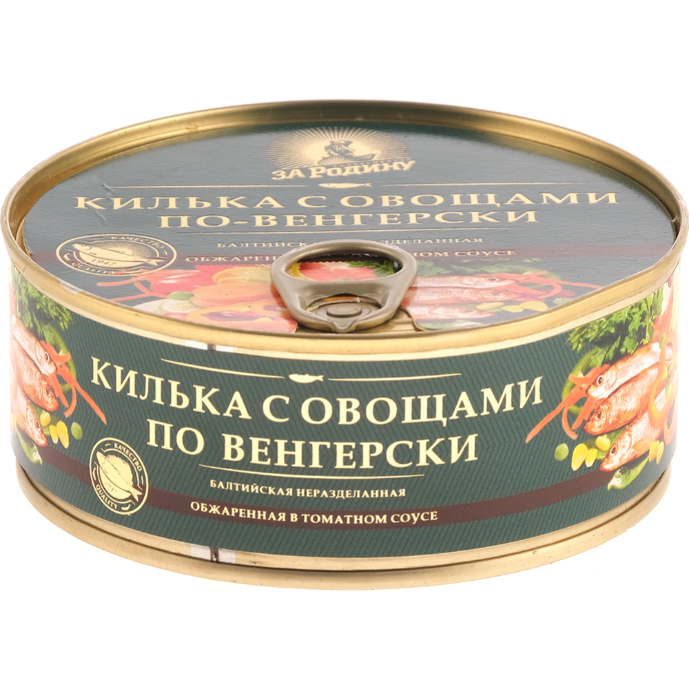 Килька по венгерски. Килька по венгерски за родину. Килька с овощами по-венгерски за родину. Килька с овощами по-венгерски, 240 гр, "за родину". Килька с овощами по венгерски.