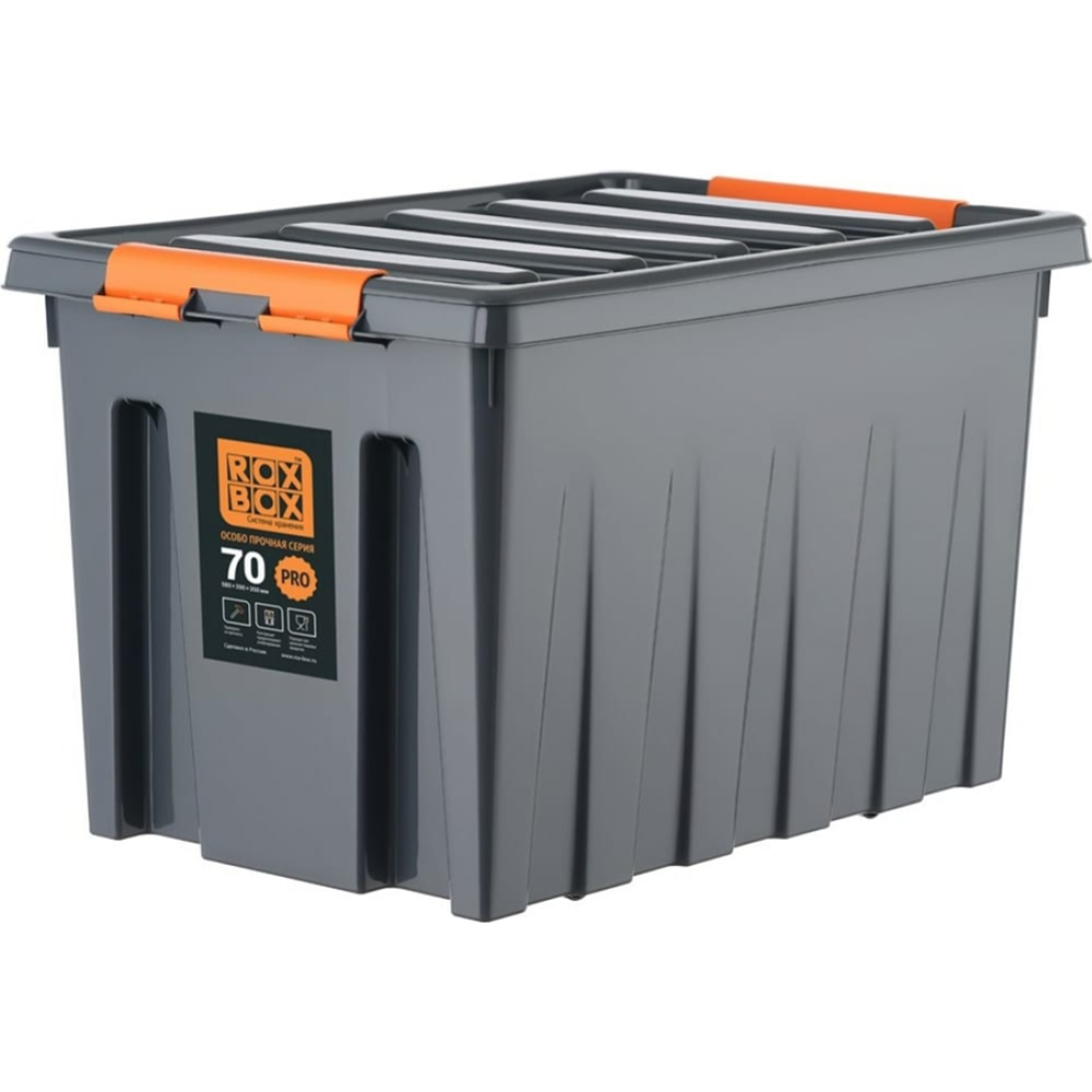 Контейнер «Rox Box» Pro, 070Д-00.76, особопрочный, универсальный, с крышкой, антрацитовый, 70 л