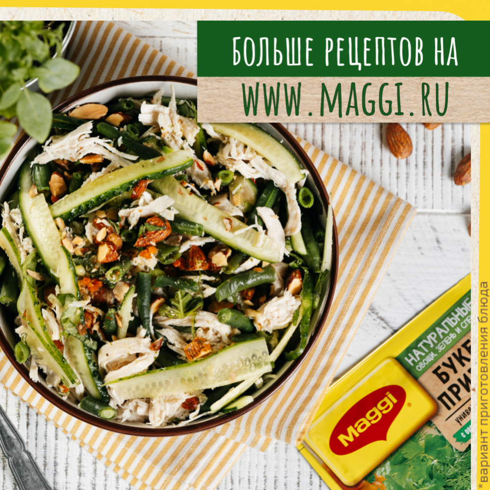 Приправа «Maggi» букет приправ с овощами и специями, 75 г #8