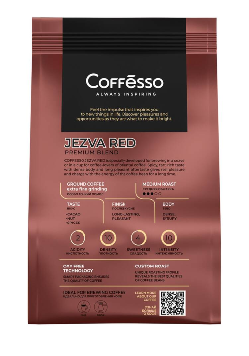 Coffesso JEZVA RED, кофе жаренный молотый для турки джева ред, 200 гр