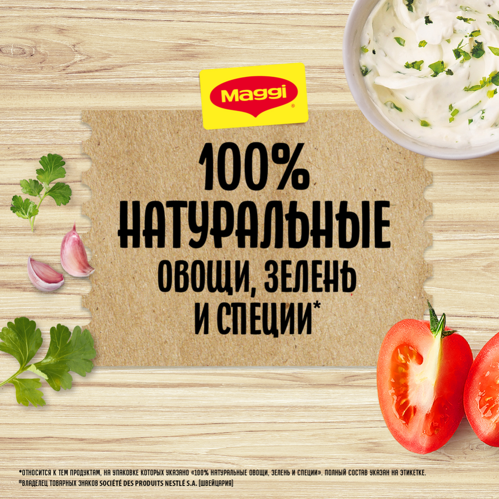 Смесь сухая «Maggi» На второе, для тефтелек в томатно-сливочном соусе, 30 г #6