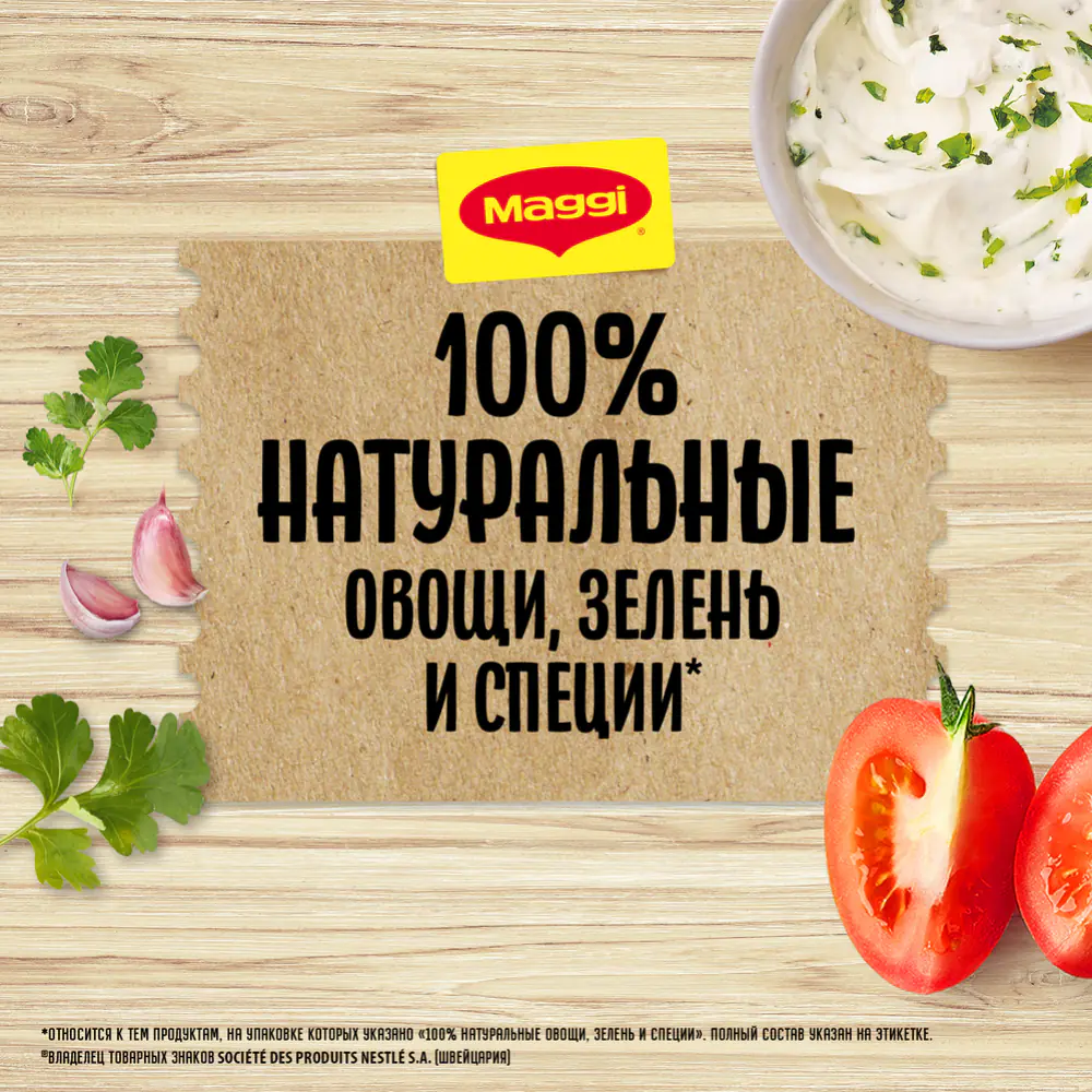 Смесь сухая «Maggi» для приготовления макарон в сырном соусе, 26 г купить в  Минске: недорого, в рассрочку в интернет-магазине Емолл бай