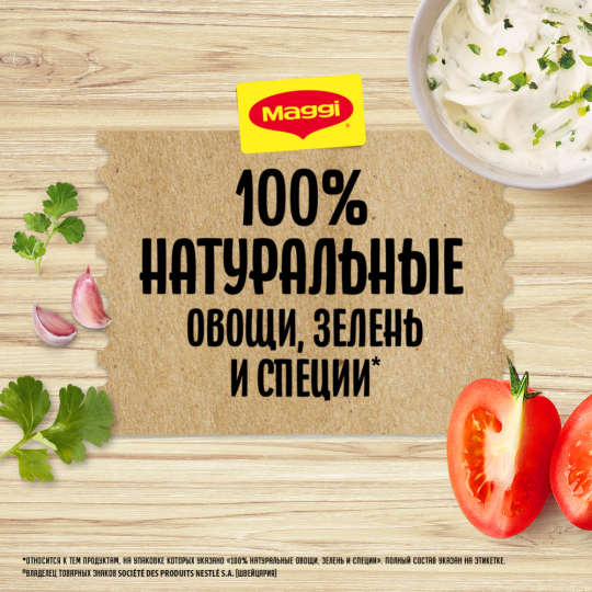 Смесь сухая «Maggi» На второе, для тефтелек в томатно-сливочном соусе, 30 г