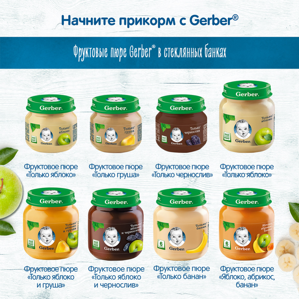 Пюре фруктово-овощное «Gerber» солнечный коктейль, 90 г