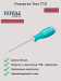 Oтвертка Torx T10 100мм TOTAL TSDRST10100