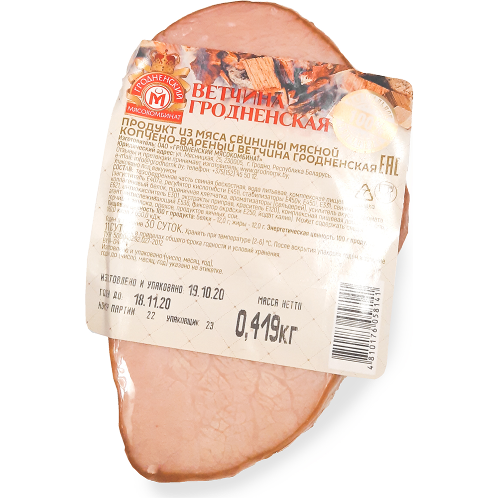 Про­дукт из мяса сви­ни­ны мясной коп­че­но-ва­ре­ный «Вет­чи­на Грод­нен­ска­я» 1 кг