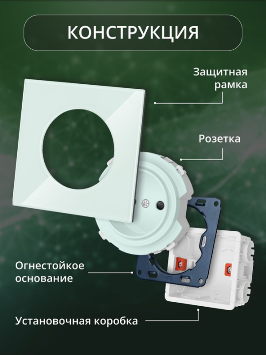 Розетка 2П 16А 250В с защ. шт. фисташковая, "Байкал" TDM SQ1819-0108