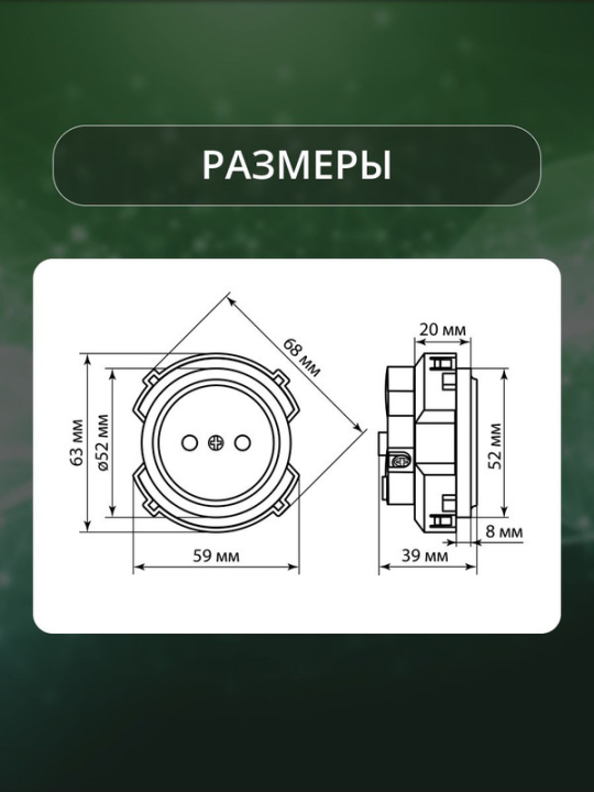 Розетка 2П 16А 250В с защ. шт. фисташковая, "Байкал" TDM SQ1819-0108