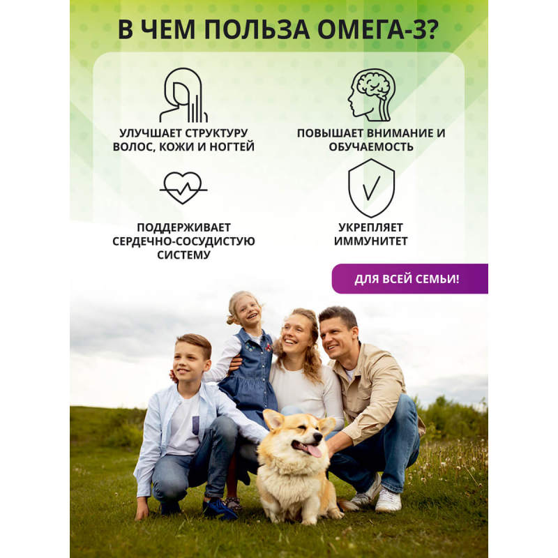 1WIN / Омега 3 900 мг / Рыбий жир / Omega 3 / Омега-3 / Omega-3, 180 капсул 2 месяца приема