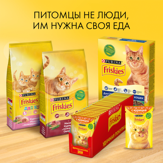 Корм для кошек «Friskies» кролик и овощи, для стерилизованных, 300 г