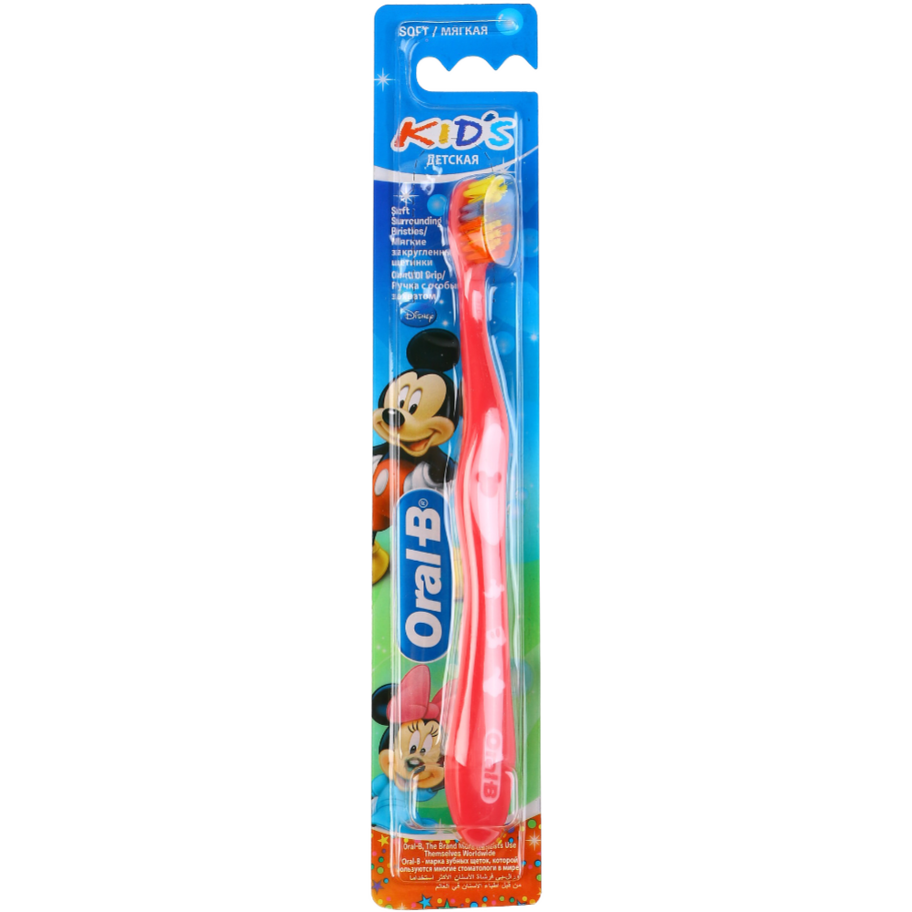 Зубная щетка «Oral-B» Kids, розовый