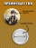 Набор (кружка, скетчбук, значки) Genshin Impact Чжун Ли и Сяо