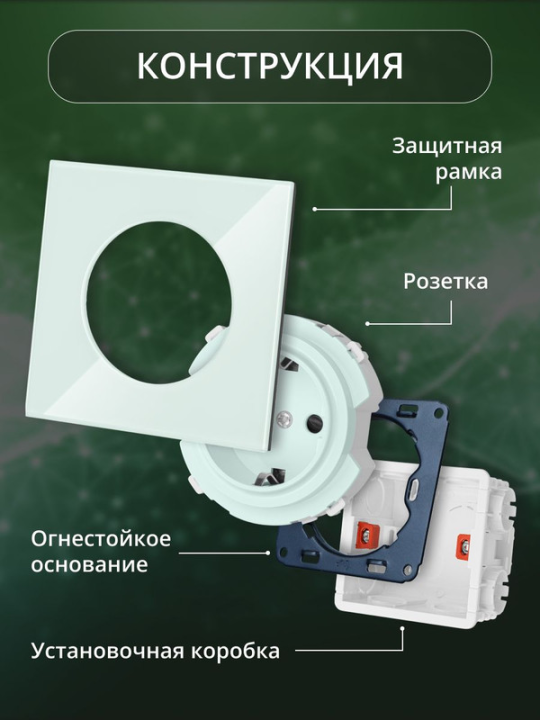 Розетка 2П+З 16А 250В с защ. шт. фисташковая, "Байкал" TDM SQ1819-0107