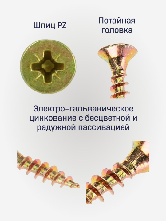 Саморезы универсальные 3,5 х 16 мм (1000 шт.) РМЗ