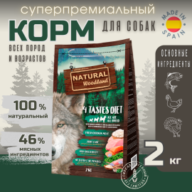 Сухой корм Natural Woodland 4 Tastes Diet 2 кг для собак всех пород и возрастов, защита суставов, тунец, лосось, индейка, курица