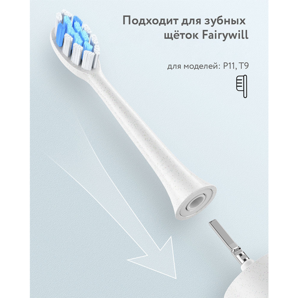 Набор насадок для зубной щетки «Fairywill» PW 11, 000025, белый, 4 шт