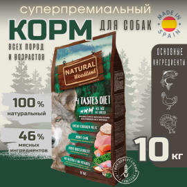 Сухой корм Natural Woodland 4 Tastes Diet 10 кг для собак всех пород и возрастов, защита суставов, тунец, лосось, индейка, курица