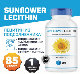 Подсолнечный лецитин SNT Sunflower Lecithin 1200 мг 85 капсул