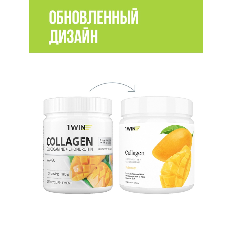 1WIN/Collagen + Хондроитин + Глюкозамин, Манго, 180г, курс на 1 месяц