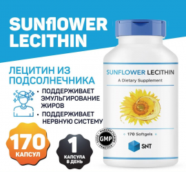 Подсолнечный лецитин SNT Sunflower Lecithin 1200 мг 170 капсул