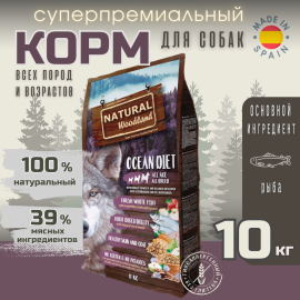 Сухой корм Natural Woodland Ocean Diet 10 кг для собак всех пород и возрастов (щенки, взрослые, пожилые), чувствительное пищеварение, уход за кожей и шерстью, тунец