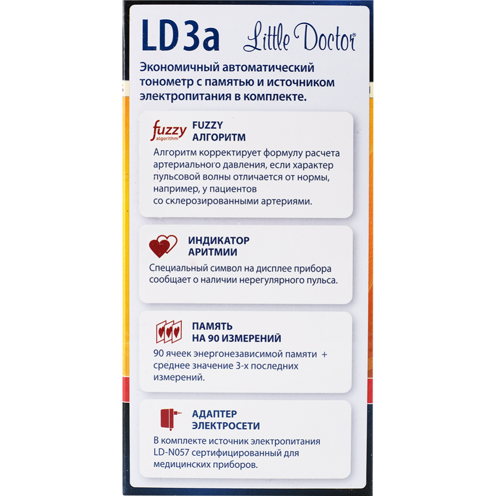 Тонометр «Little Doctor» LD3а