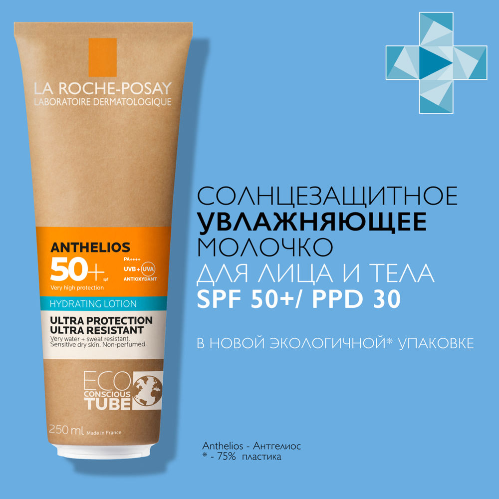 La Roche-Posay Anthelios Молочко солнцезащитное увлажняющее для лица и тела SPF50+/PPD30, 250 мл