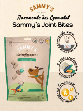 Лакомство для собак Sammy's joint bites (Сэмми Джойн Битс) для суставов 350гр