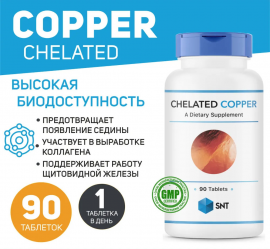 Хелатная медь SNT CHELATED COPPER 2,5 мг 90 таблеток