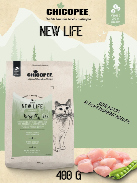 Корм для котят и беременных кошек Chicopee CNL New life (Чикопи Нью Лайф) 0,4 кг