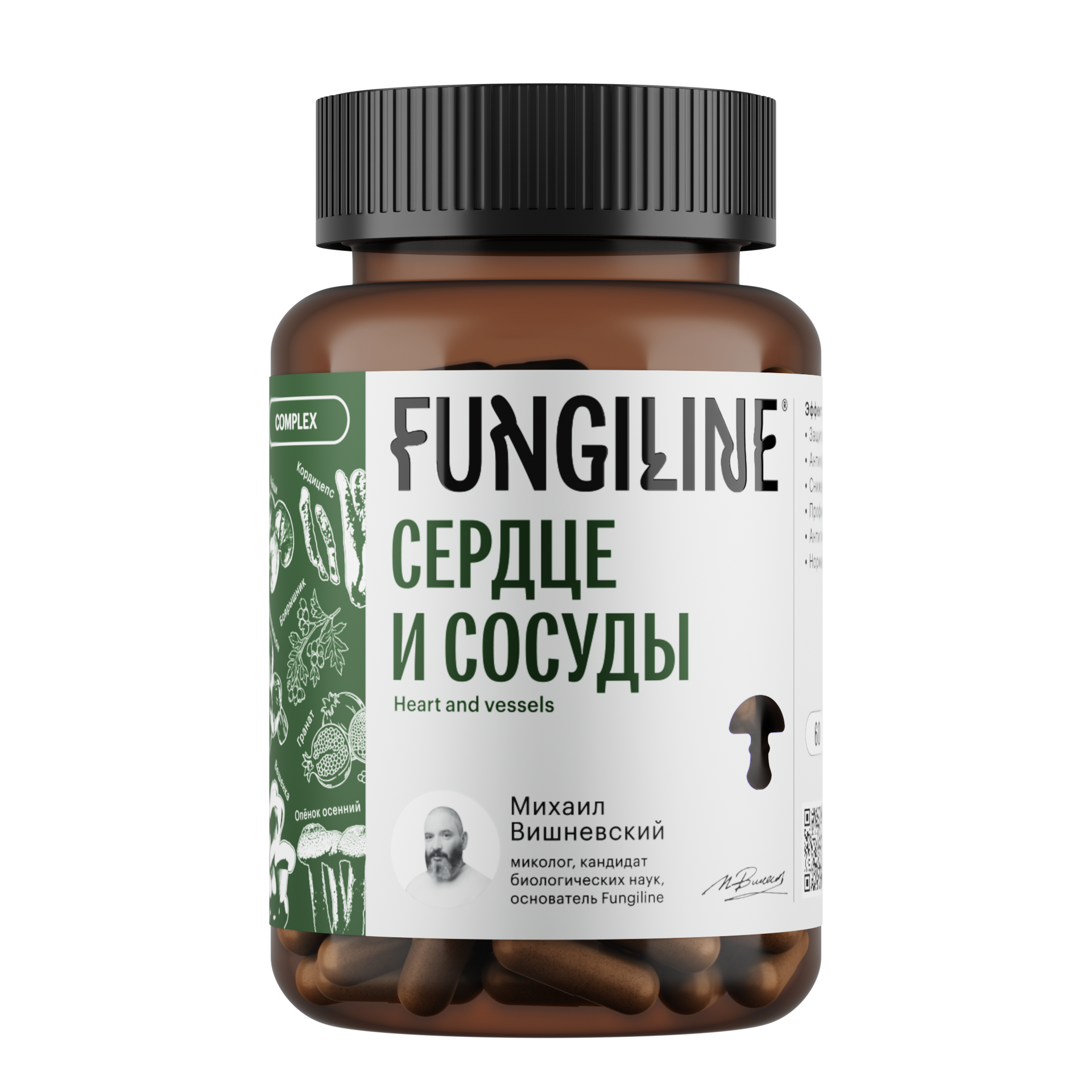 Комплекс "Сердце и сосуды" Fungiline 60 капсул