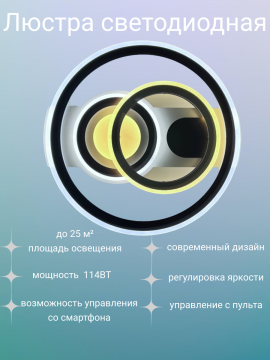 Люстра светодиодная LI8699/500