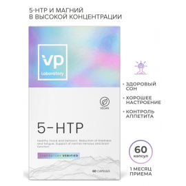 5-HTP / 60 капс VPlab