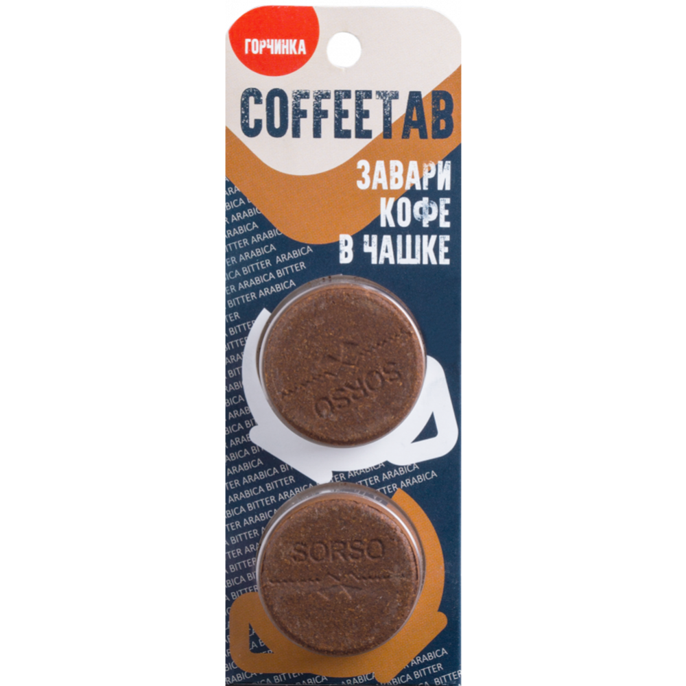 Кофе молотый «Coffeetab» горчинка, 15 г