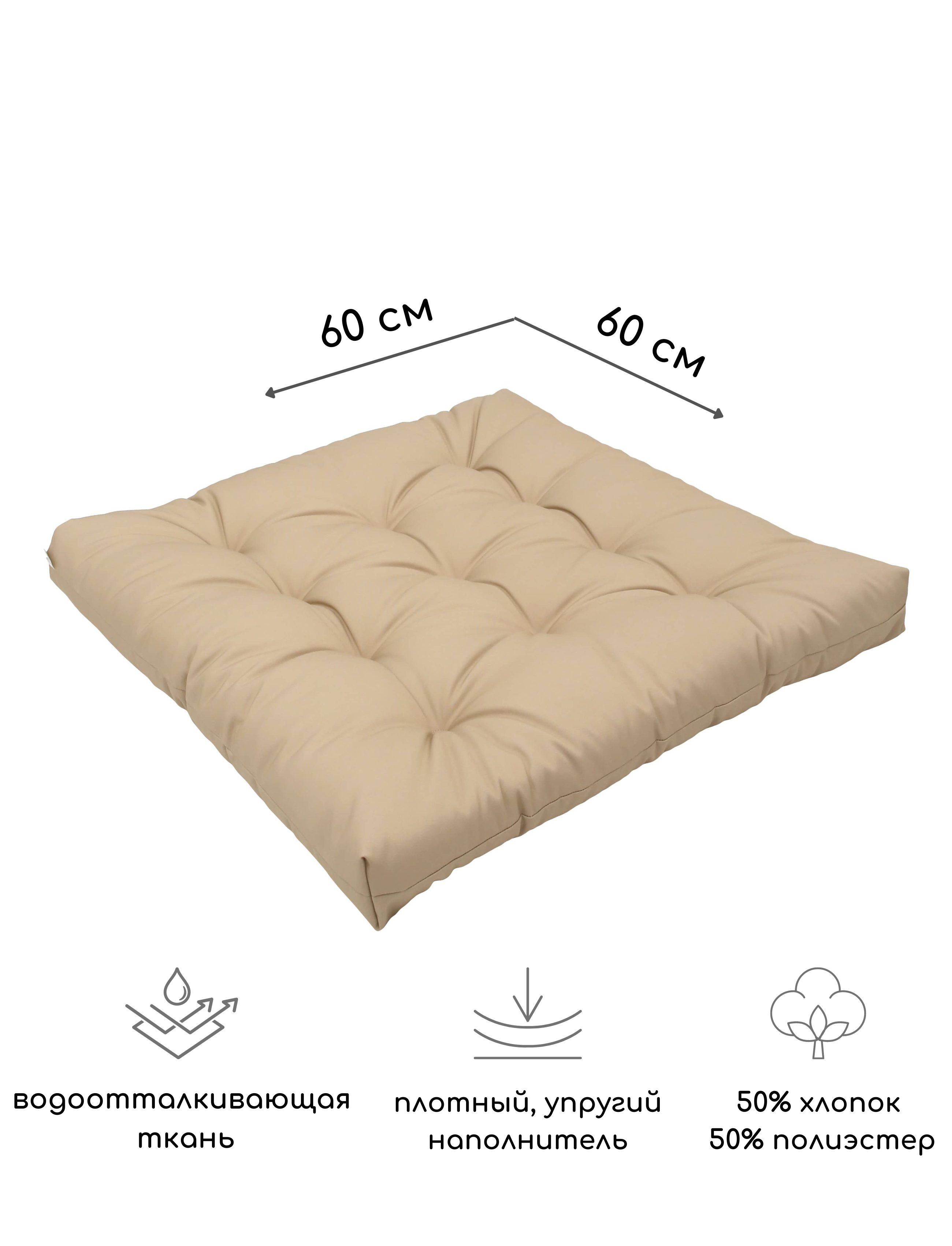 Подушка-матрас для садовой мебели, качелей, поддонов