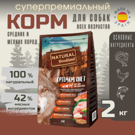 Сухой корм Natural Woodland Optimum 2 кг для мелких и средних собак всех возрастов (щенки, взрослые, пожилые), сжигание жира, укрепление мышц и суставов, индейка с курицей