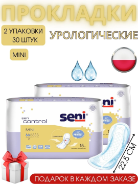 Урологические прокладки Seni Control Mini 30 шт. (2 уп.)