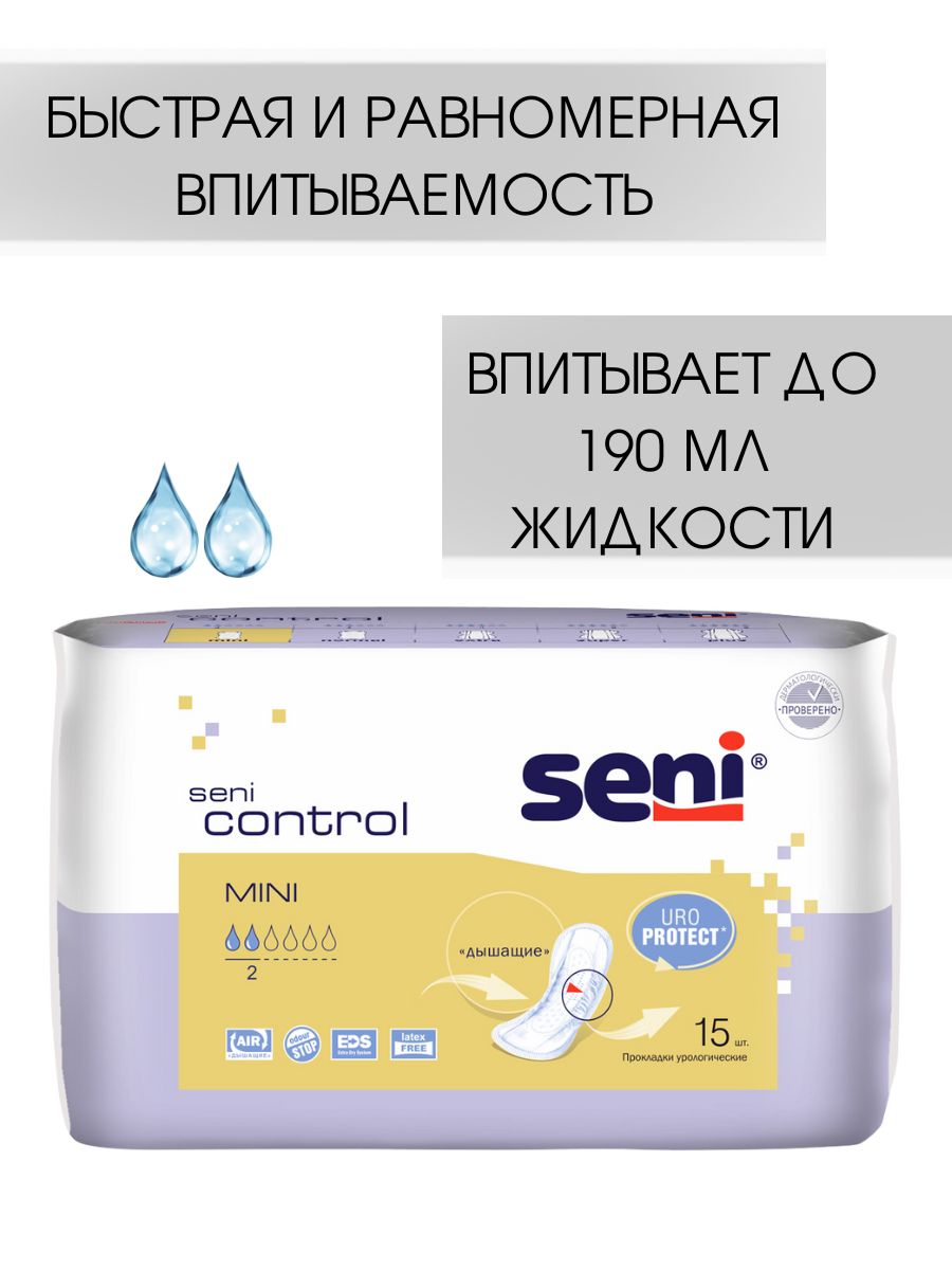 Урологические прокладки Seni Control Mini 30 шт. (2 уп.)