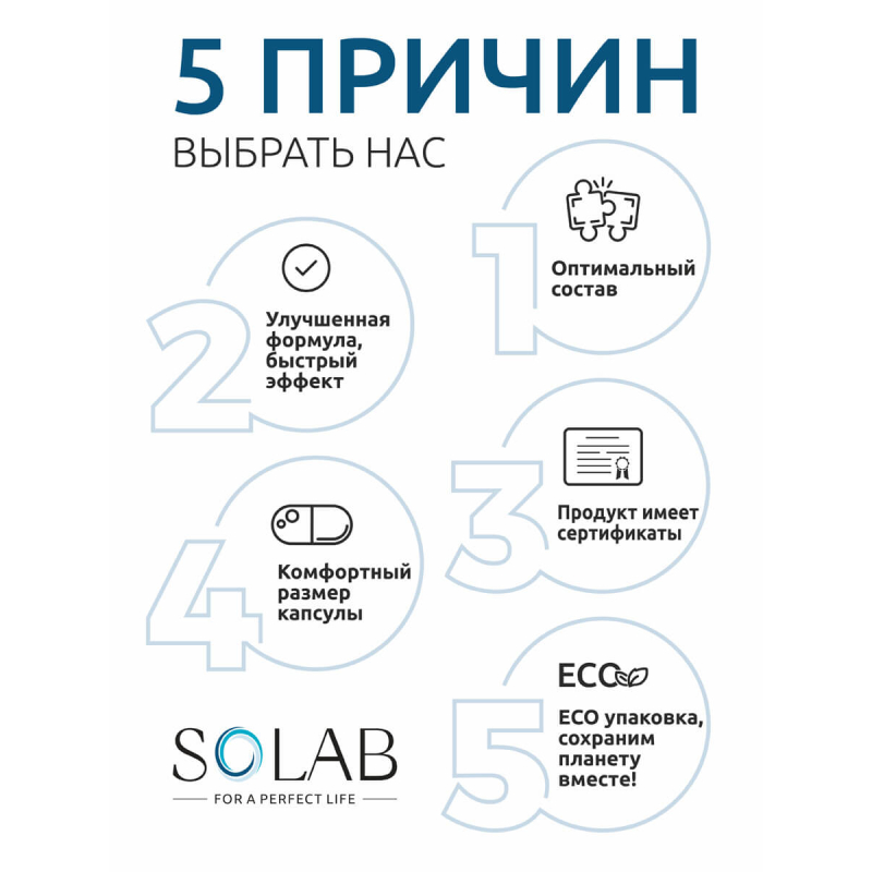 SOLAB / 5-HTP с глицином, теанином и витамином В6, 60 капсул